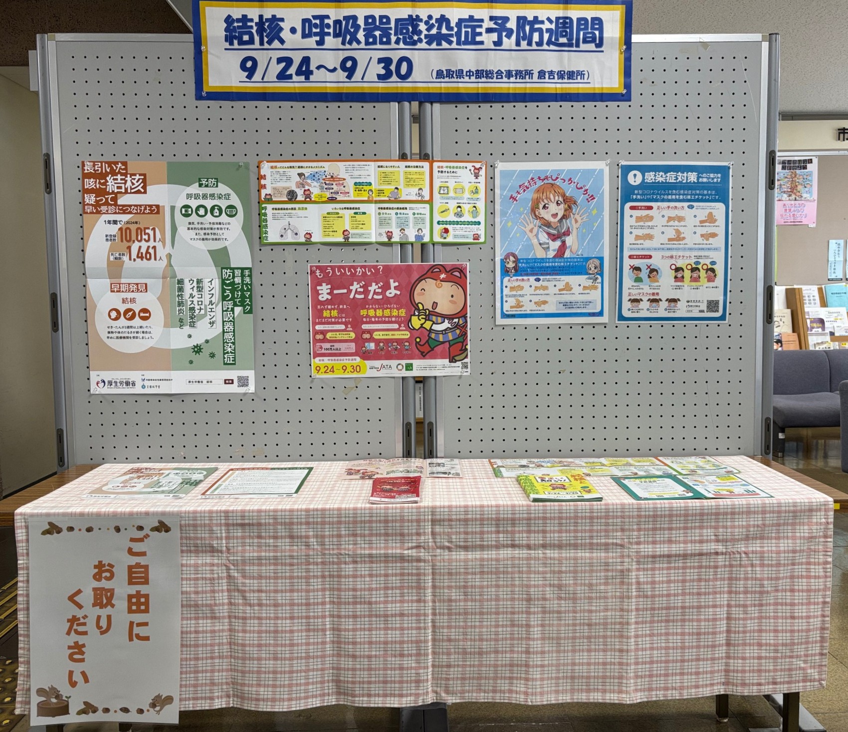 結核・呼吸器感染症パネル展示の写真